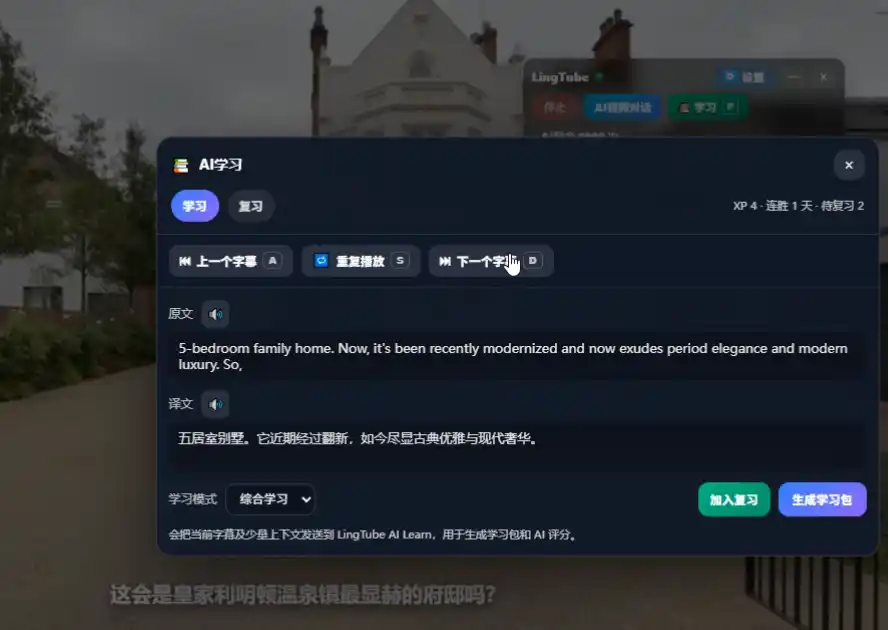 Open any subtitle as a study card with its original line, translation, and a one-click study pack.
