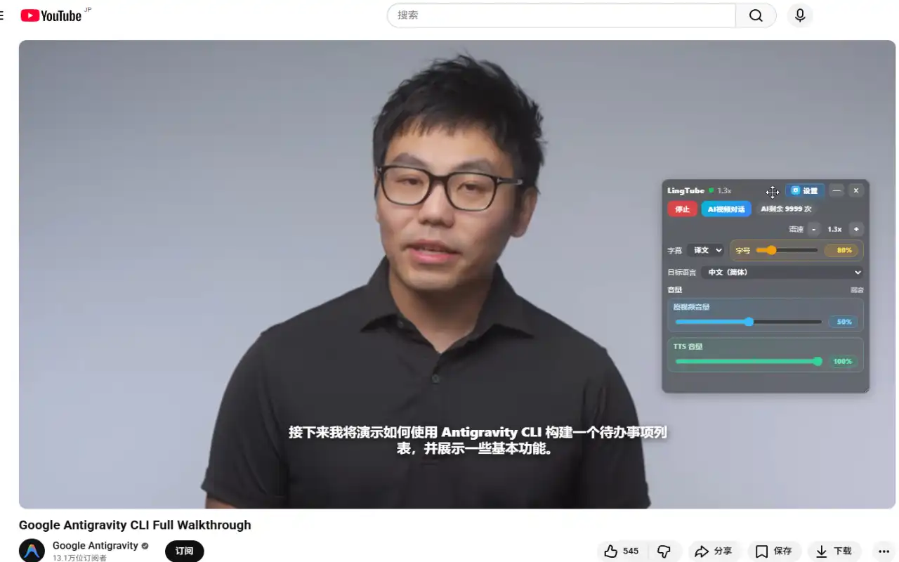 LingTube - YouTube Subtitle Translator & Voice screenshot 1