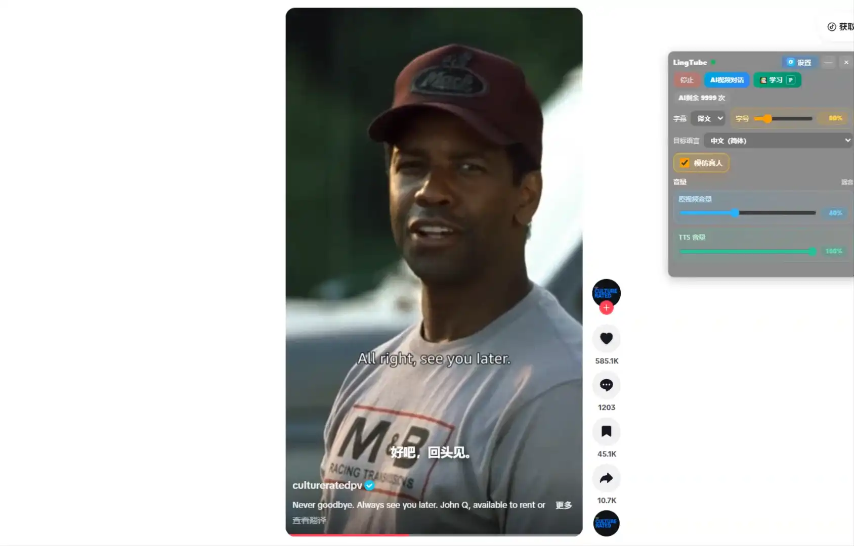 Also supports the TikTok short-video platform
